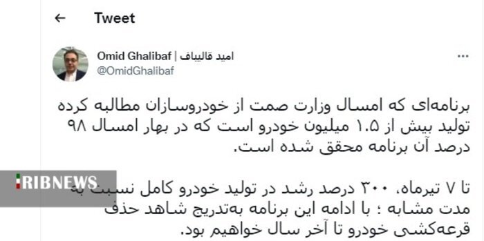زمان حذف قرعهکشی خودرو مشخص شد زمان حذف قرعهکشی خودرو مشخص شد