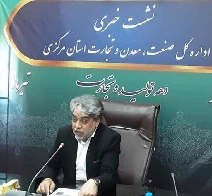 استان مرکزی رنگین کمان معادن کشور