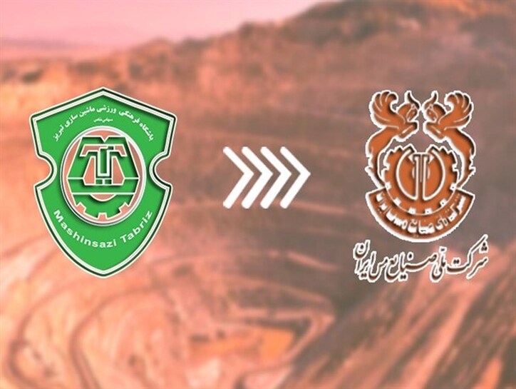 ماشین‌سازی به مس واگذار می‌شود