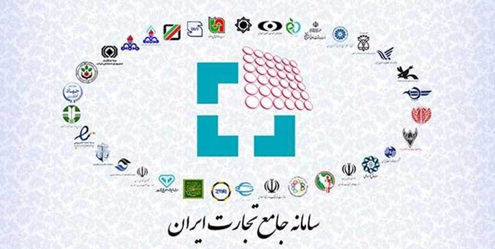 ضرورت تسریع در رفع مشکلات مرکز تماس سامانه جامع تجارت/هشدار آسیب به بازار گروه‌های کالایی