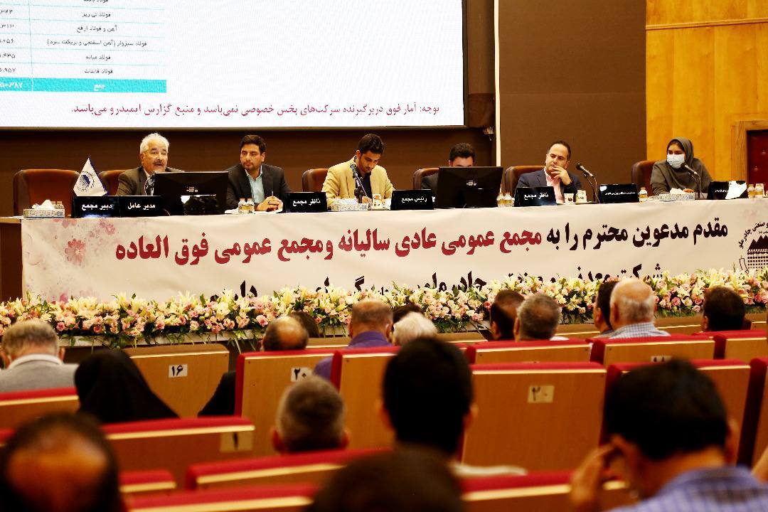 تقسیم ۱۵۹۰ ریال سود هر سهم در مجمع عمومی عادی کچاد