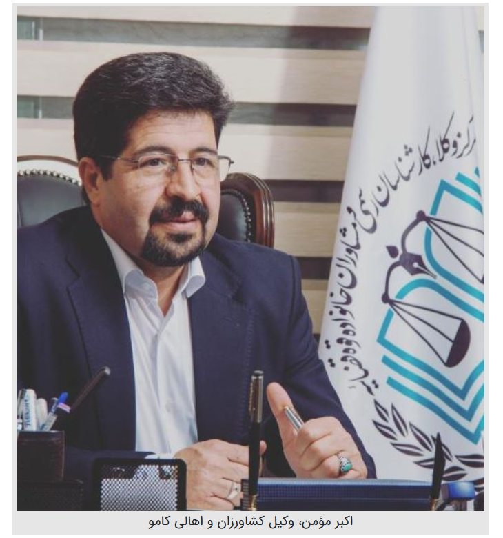 مخالفت آب و فاضلاب کاشان با فعالیت معدن کامو/ نظر شورای عالی معادن چه خواهد بود؟ مخالفت آب و فاضلاب کاشان با فعالیت معدن کامو/ نظر شورای عالی معادن چه خواهد بود؟