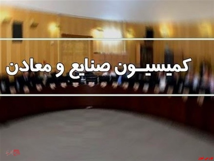 وزیر صمت روز سه شنبه به مجلس می‌رود