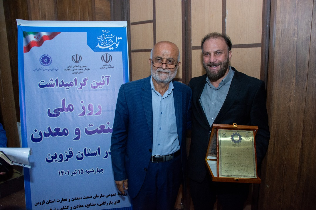 تقدیر از مدیریت شرکت «فولاد خرمدشت تاکستان» به عنوان صنعتگر نمونه استان قزوین تقدیر از مدیریت شرکت «فولاد خرمدشت تاکستان» به عنوان صنعتگر نمونه استان قزوین