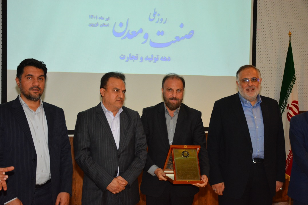 تقدیر از مدیریت شرکت «فولاد خرمدشت تاکستان» به عنوان صنعتگر نمونه استان قزوین تقدیر از مدیریت شرکت «فولاد خرمدشت تاکستان» به عنوان صنعتگر نمونه استان قزوین