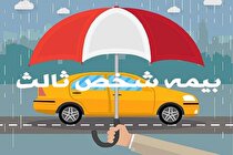 احتمال بخشودگی ۱۰۰ درصدی جرایم بیمه شخص ثالث وسایل نقلیه موتوری + جزییات و عکس نامه
