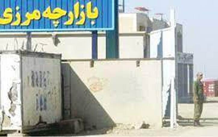 سهم تجارت بازارچه‌های مرزی