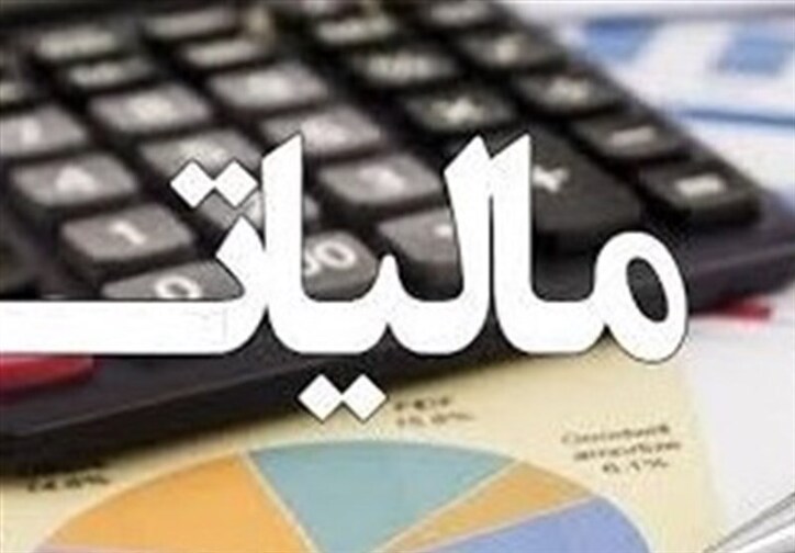 چگونه یک سردفتر با وجود درآمد ۲۷۰میلیونی تنها ۳۰هزار تومان مالیات می‌دهد؟