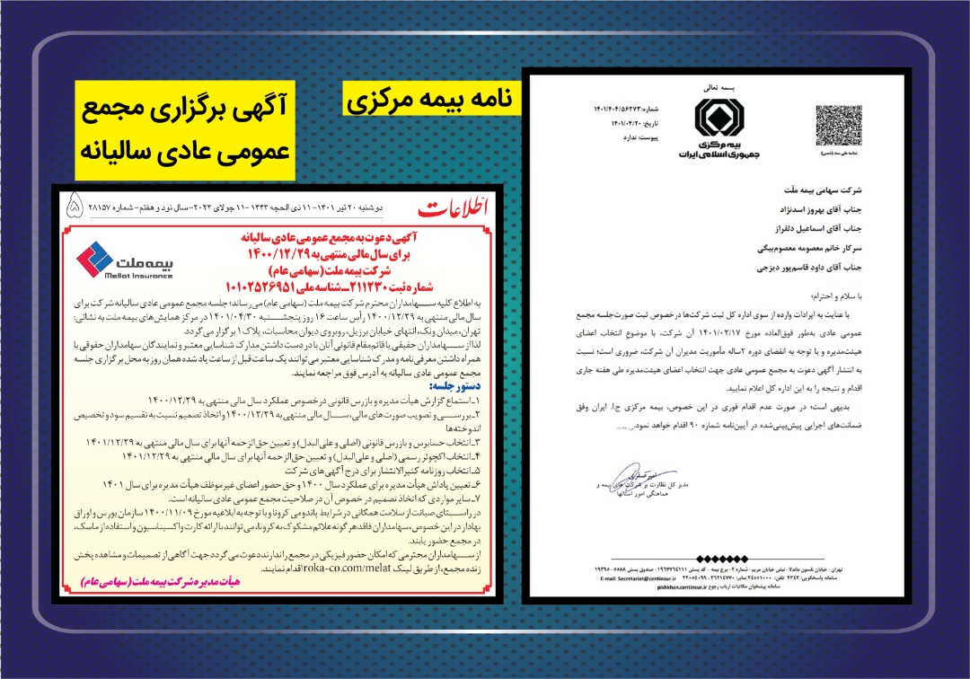 مقاومت دولتیهای بیمه برای خروج از بیمه خصوصی مقاومت دولتیهای بیمه برای خروج از بیمه خصوصی