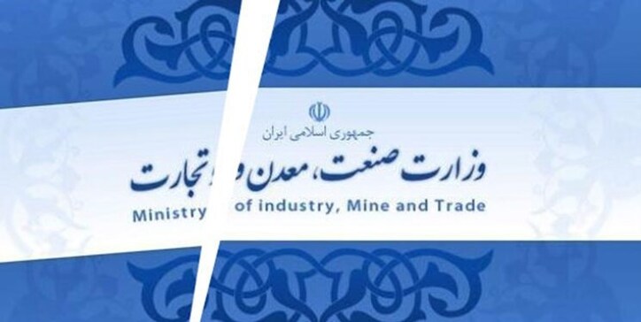 «بازرگانی» در رفت‌و‌آمد ادغام و تفکیک/ موافقان و مخالفان تشکیل وزارت بازرگانی چه می‌گویند