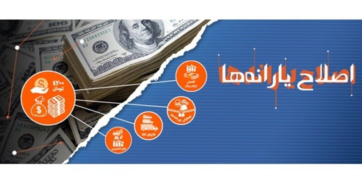 واریز معوقات یارانه به حساب متقاضیان بازبینی دهک‌بندی