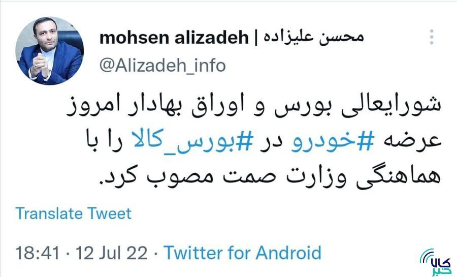 عرضه دوباره خودرو در بورس کالا از سر گرفته میشود عرضه دوباره خودرو در بورس کالا از سر گرفته میشود