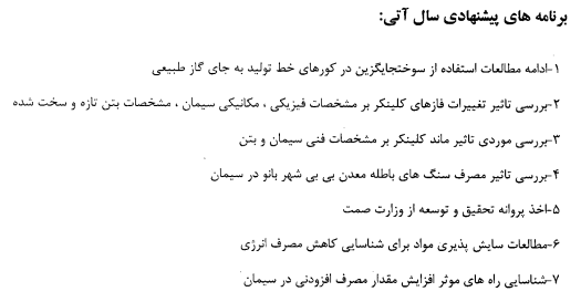 ستران ۲۵۷ تومان سود ساخت/ خبر خوب سیمان تهران ستران ۲۵۷ تومان سود ساخت/ خبر خوب سیمان تهران