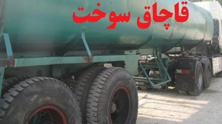 بار سنگ آهن که سوخت قاچاق از آب درآمد