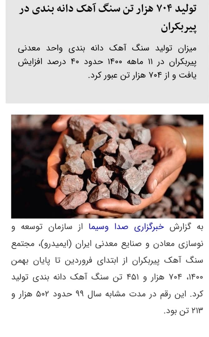 اظهارنظر غیرتخصصی و غیرواقعی از سوی ایمیدرو اظهارنظر غیرتخصصی و غیرواقعی از سوی ایمیدرو
