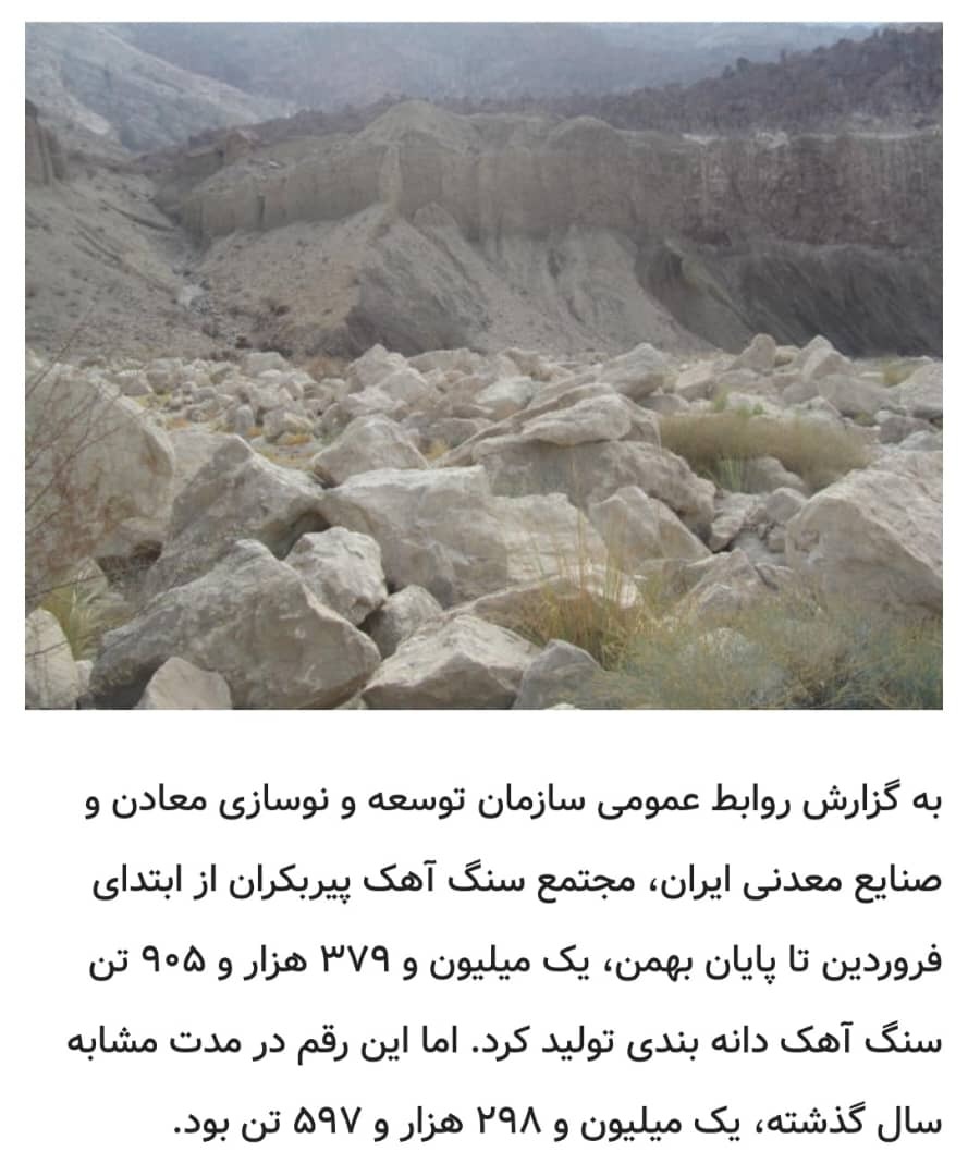 اظهارنظر غیرتخصصی و غیرواقعی از سوی ایمیدرو اظهارنظر غیرتخصصی و غیرواقعی از سوی ایمیدرو