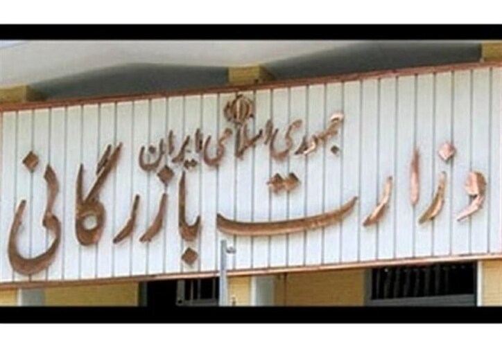 احیای وزارت بازرگانی، راهگشا نیست/ ارز دو نرخی باعث ایجاد رانت می‌شد