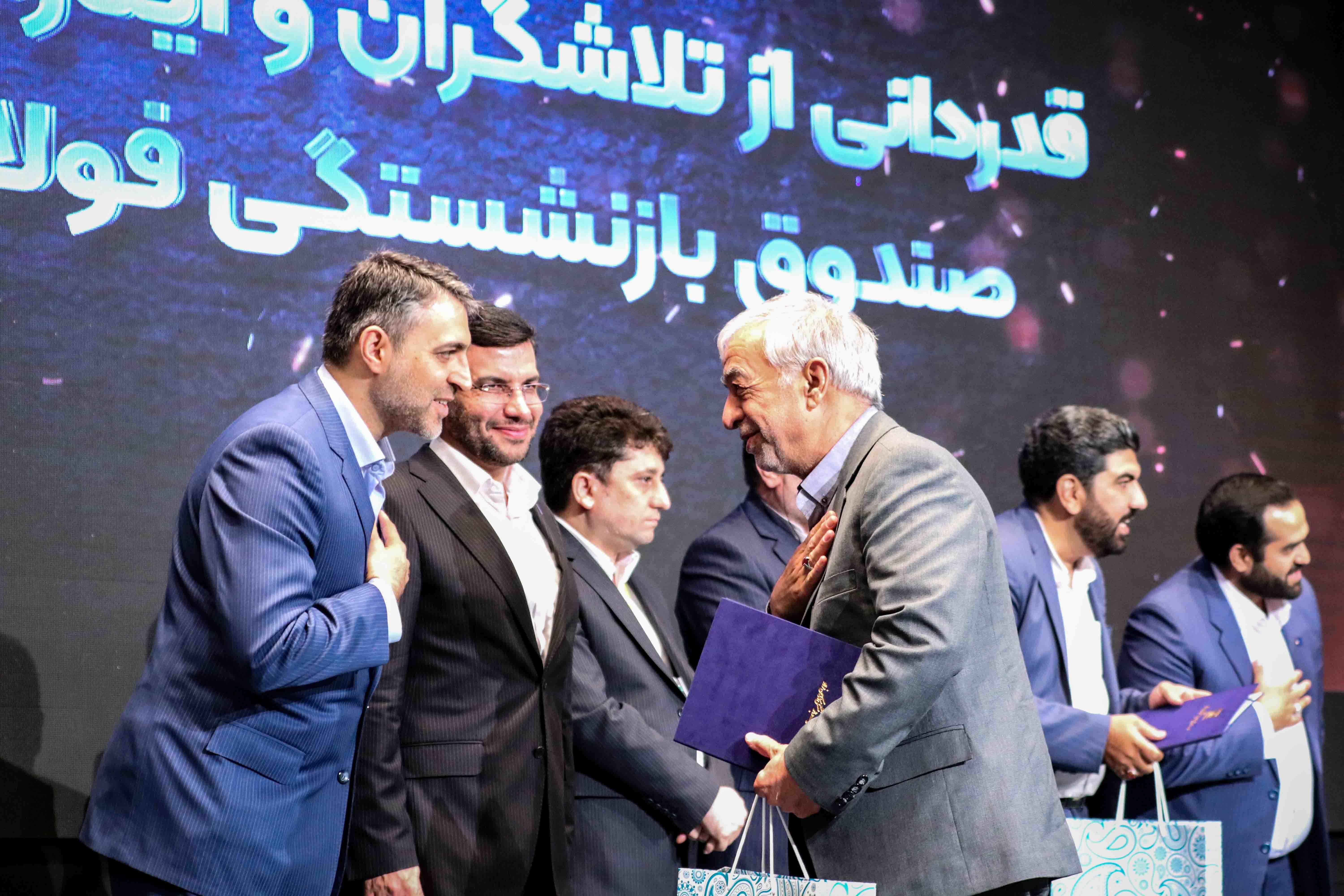 الگوسازی برای نسل جدید با تجلیل از چهرههای ماندگار/ پیشرفت کشور مرهون صنعت فولاد است/ صندوق فولاد مفتخر به تکریم بازنشستگان خود است الگوسازی برای نسل جدید با تجلیل از چهرههای ماندگار/ پیشرفت کشور مرهون صنعت فولاد است/ صندوق فولاد مفتخر به تکریم بازنشستگان خود است