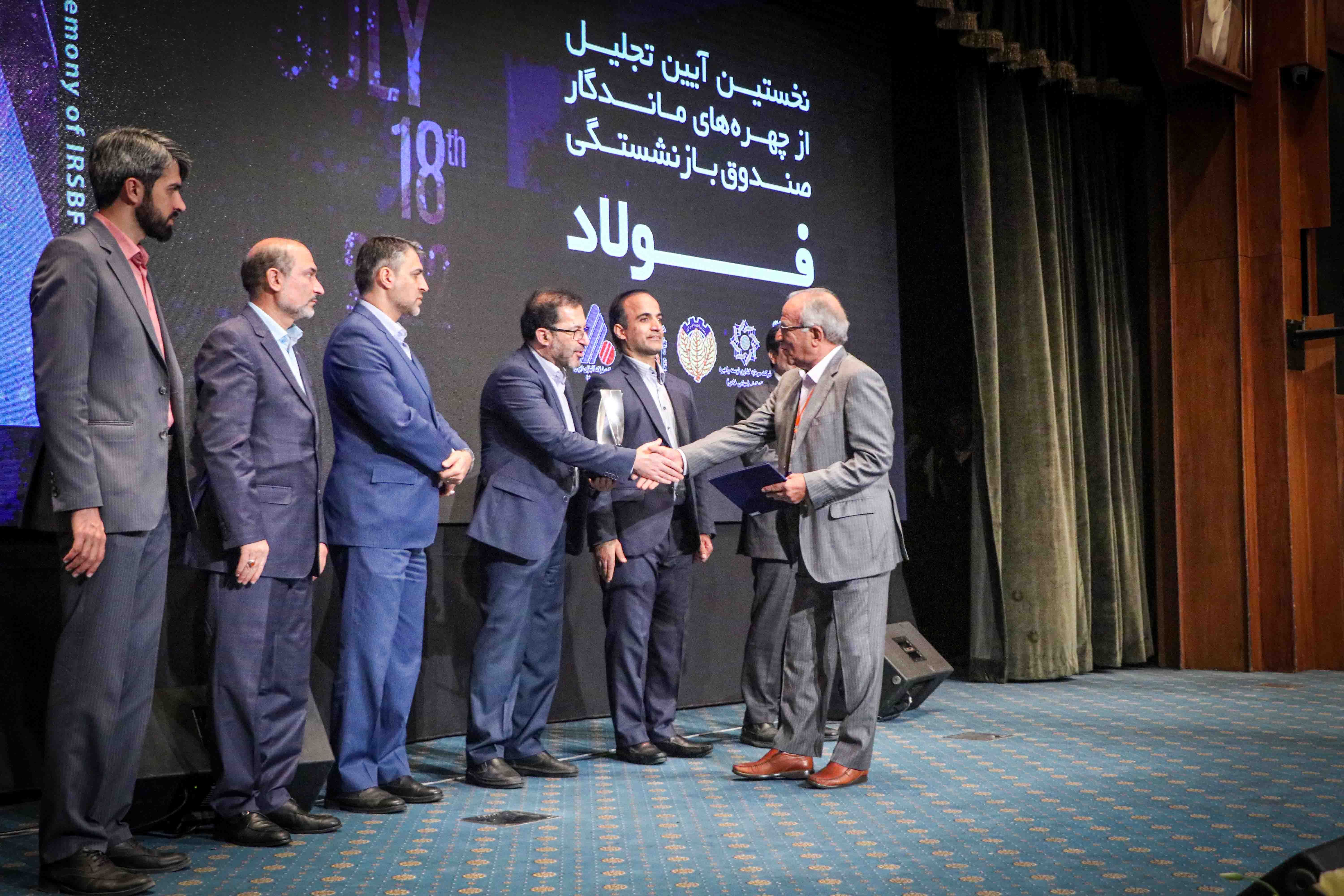 الگوسازی برای نسل جدید با تجلیل از چهرههای ماندگار/ پیشرفت کشور مرهون صنعت فولاد است/ صندوق فولاد مفتخر به تکریم بازنشستگان خود است الگوسازی برای نسل جدید با تجلیل از چهرههای ماندگار/ پیشرفت کشور مرهون صنعت فولاد است/ صندوق فولاد مفتخر به تکریم بازنشستگان خود است