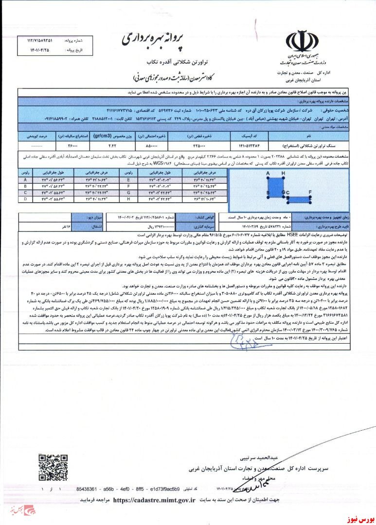 رویداد مهم برای رویداد مهم برای