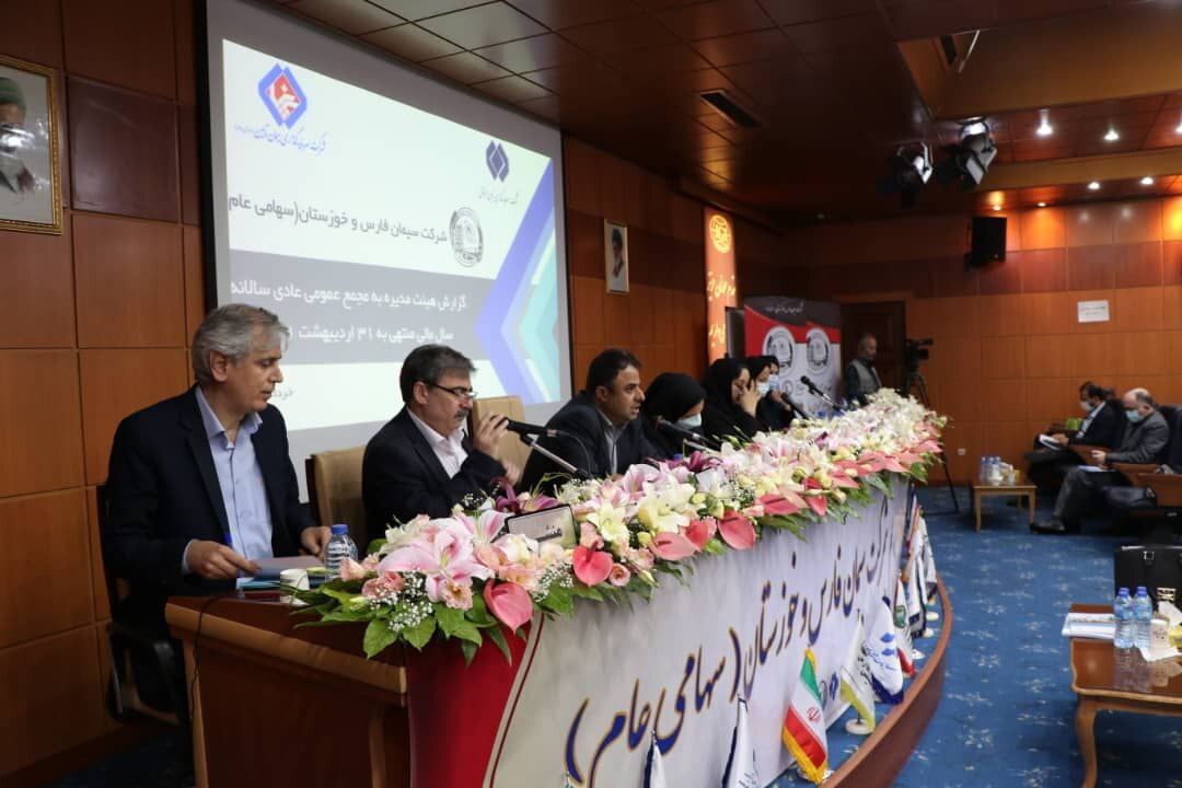 مجمع عمومی صاحبان سهام هلدینگ سیمان فارس و خوزستان (سهامی عام) مجمع عمومی صاحبان سهام هلدینگ سیمان فارس و خوزستان (سهامی عام)