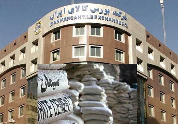ثبات قیمت سیمان با عرضه مدون آن در بورس حاصل می‌شود