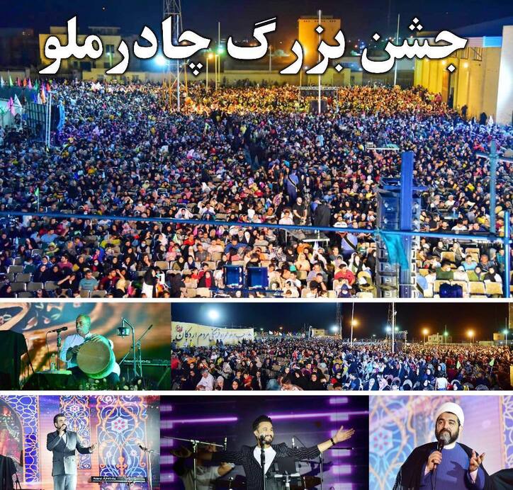 شب به یاد ماندنی حضور مردم شریف اردکان