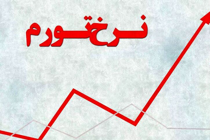 اعتراف وزیر صمت به کیفیت پایین خودرو‌های داخلی و تورم بالای ۳۰ درصد