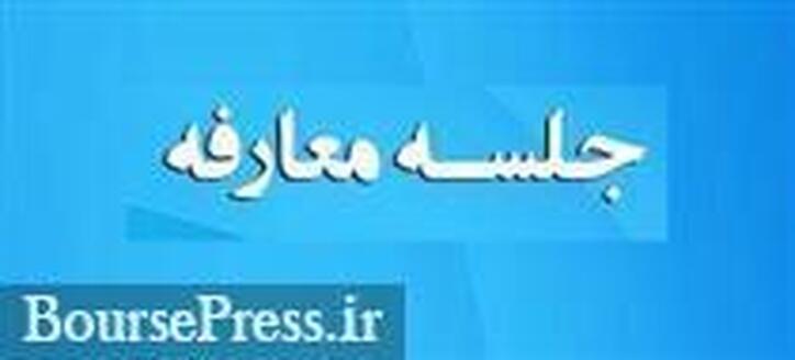 زمان معارفه شرکت فولادی آماده عرضه اولیه ۱۰ درصدی اعلام شد + مشخصات