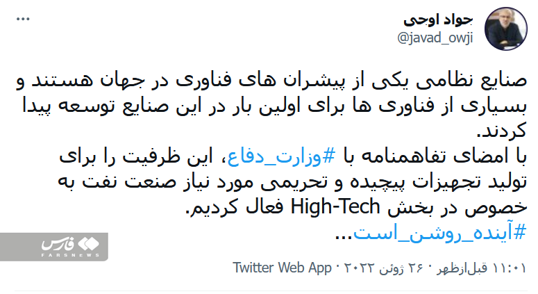 وزارت نفت و وزارت دفاع برای ساخت تجهیزات پیشرفته تفاهمنامه امضا کردند وزارت نفت و وزارت دفاع برای ساخت تجهیزات پیشرفته تفاهمنامه امضا کردند