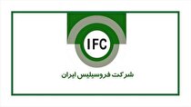افت ۲۰ درصدی فروش فروس