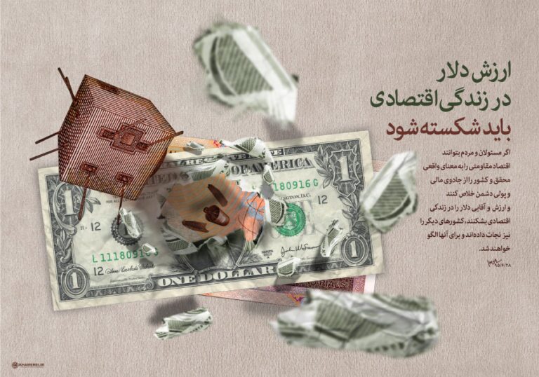 خیزش جهانی برای شکستن آقایی دلار/ ائتلاف اقتصاد&zwnj;های نوظهور علیه سلطه دلار