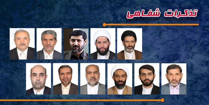 فرصت دوماهه بهارستان به پاستور برای اصلاح ساختار صنعت/ نورافکن مجلس یازدهم بر عملکرد شستا فرصت دوماهه بهارستان به پاستور برای اصلاح ساختار صنعت/ نورافکن مجلس یازدهم بر عملکرد شستا