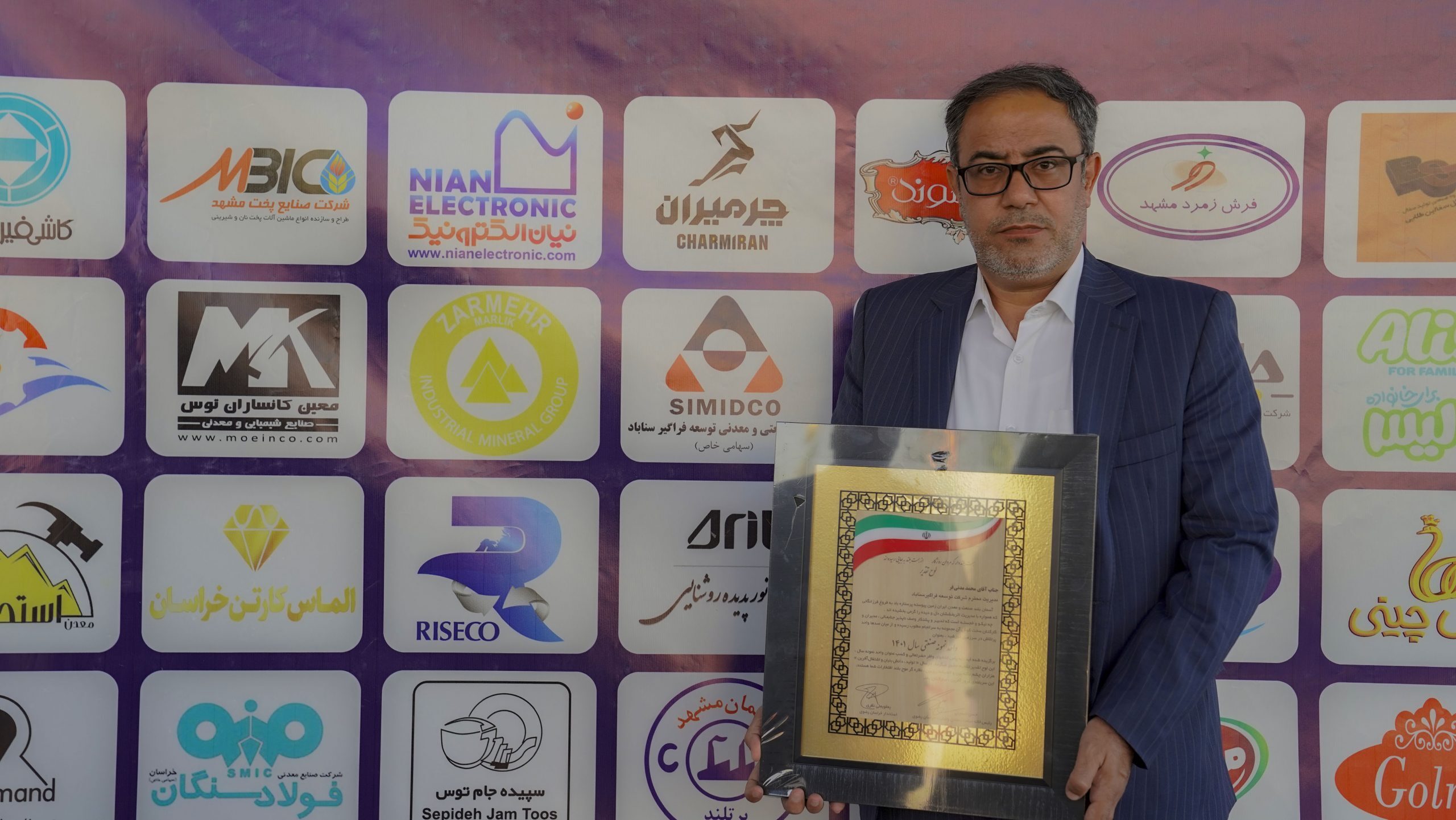 سیمیدکو موفق به کسب عنوان واحد نمونه صنعتی استان خراسان رضوی شد سیمیدکو موفق به کسب عنوان واحد نمونه صنعتی استان خراسان رضوی شد
