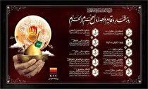 پیام تسلیت روابط عمومی شرکت فولاد خوزستان به مناسبت فرارسیدن ایام محرم
