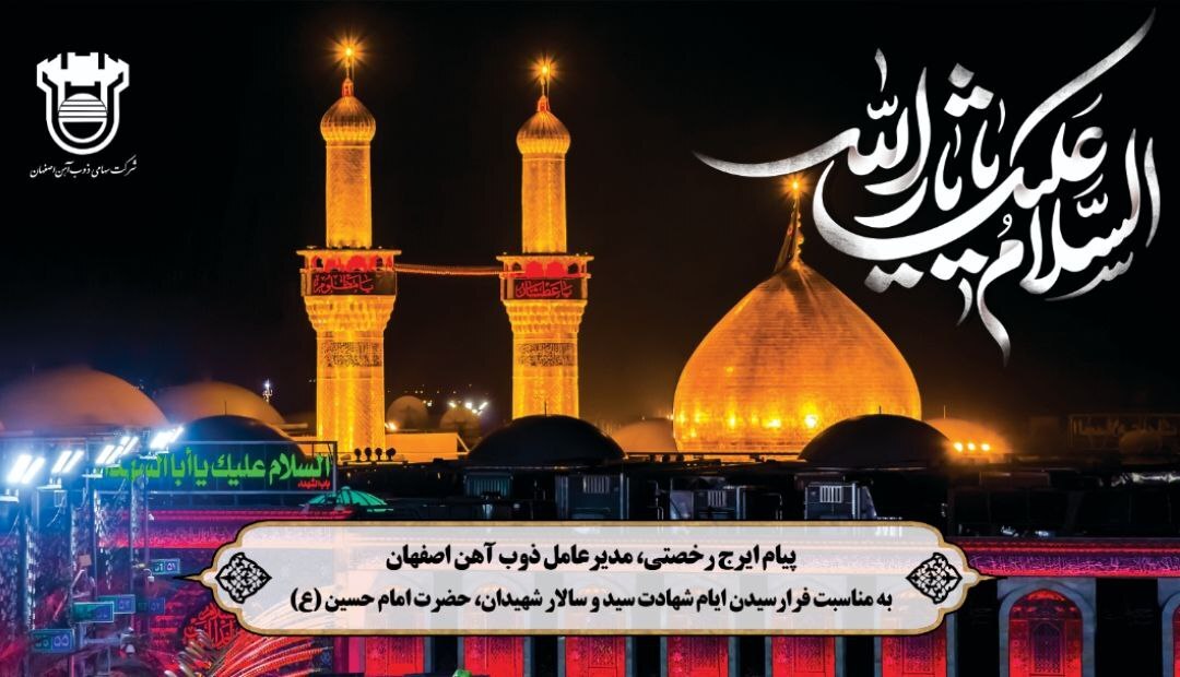 بر وفاداری خود با آرمان&zwnj;های سرخ شهادت پای می&zwnj;فشاریم