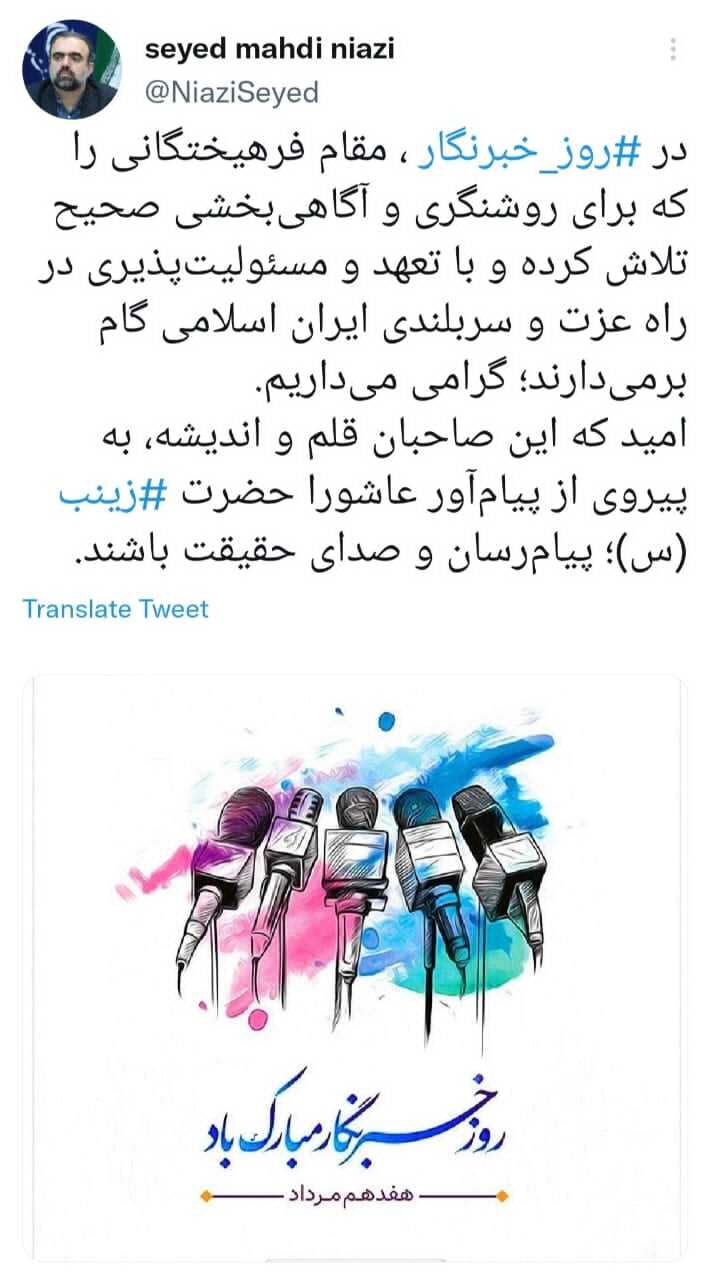 پیام معاون طرح و برنامه وزارت صمت به مناسبت روز خبرنگار پیام معاون طرح و برنامه وزارت صمت به مناسبت روز خبرنگار