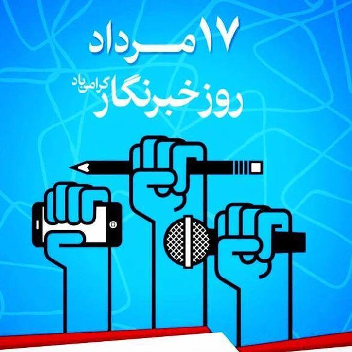 یادداشت مدیر‌عامل «تاصیکو» به مناسبت روز خبرنگار