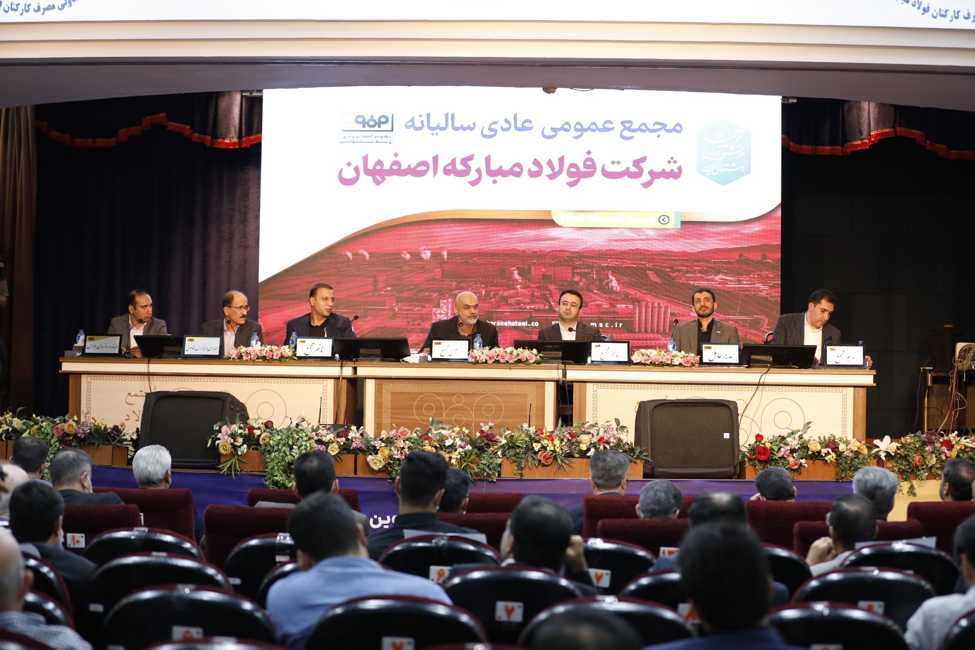 حمایت سهامداران از «فولاد مبارکه اصفهان» با ارائه کارنامه درخشان حمایت سهامداران از «فولاد مبارکه اصفهان» با ارائه کارنامه درخشان