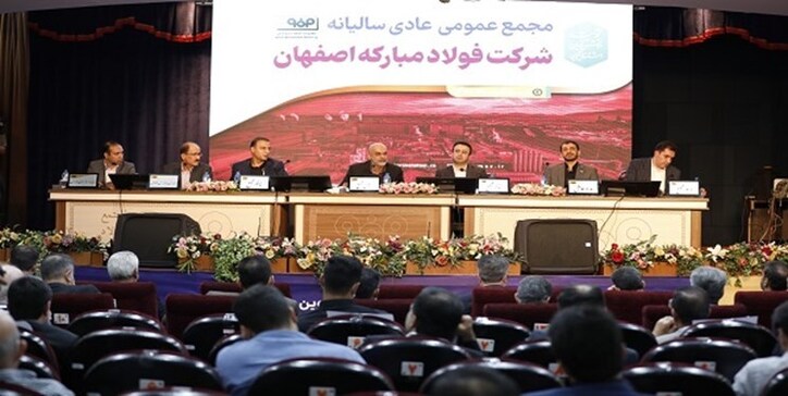 شیرین شدن کام سهامداران عدالت با تقسیم سود ۵۰ هزار میلیاردی فولاد مبارکه