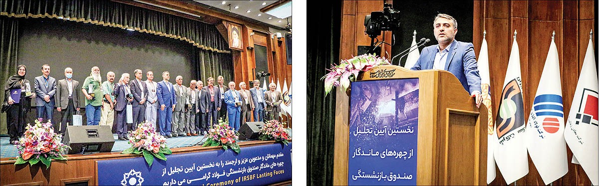 سرمایهگذاری متفاوت صنعت فولاد/ پیشکسوتان صنعت فولاد الگوی نسل آینده میشوند سرمایهگذاری متفاوت صنعت فولاد/ پیشکسوتان صنعت فولاد الگوی نسل آینده میشوند