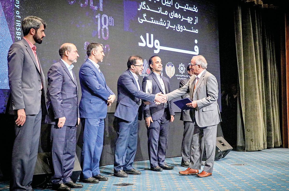 سرمایهگذاری متفاوت صنعت فولاد/ پیشکسوتان صنعت فولاد الگوی نسل آینده میشوند سرمایهگذاری متفاوت صنعت فولاد/ پیشکسوتان صنعت فولاد الگوی نسل آینده میشوند