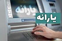 یک گروه جدید یارانه می‌گیرند + جزییات