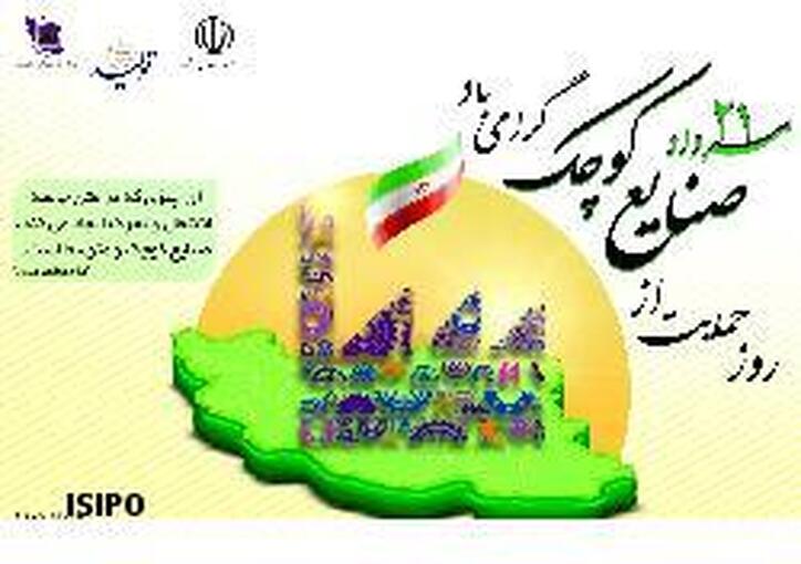 روشن نگاه داشتن چراغ تولید به واسطه پویایی صنایع کوچک