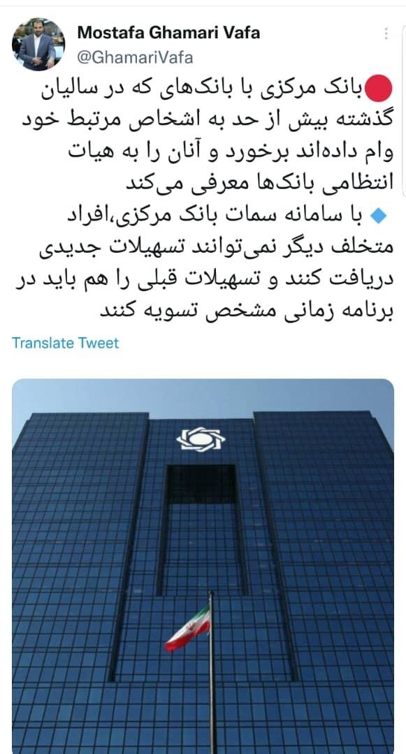 بدهکاران کلان بانکی دیگر اجازه دریافت تسهیلات ندارند