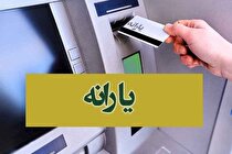 یارانه شهریور ۱۴۰۱؛ نقدی یا کالایی؟
