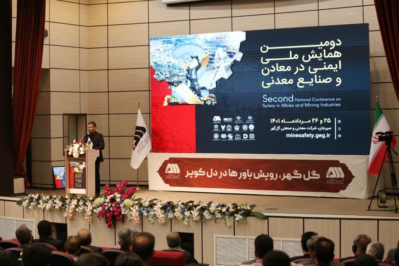 همایش ملی ایمنی در معادن و صنایع معدنی در گل گهر آغاز شد همایش ملی ایمنی در معادن و صنایع معدنی در گل گهر آغاز شد