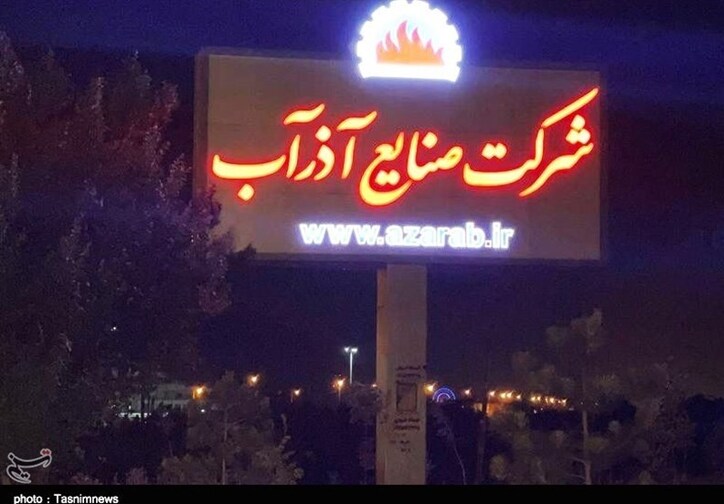 میزگرد| زوال غول تولید اراک در چرخه بورس‌بازی/ آذرآب به‌جای ژنرال به متخصص نیاز دارد؛ رئیسی آذرآب را زنده کرد + فیلم
