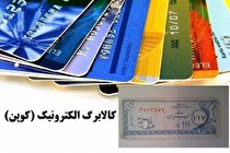 زمان اجرای طرح کالابرگ اعلام شد