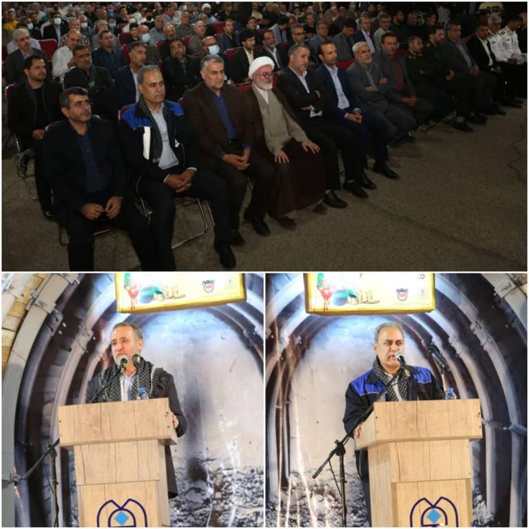 یادواره شهدای شرکت معادن زغال سنگ البرزشرقی ذوب آهن اصفهان یادواره شهدای شرکت معادن زغال سنگ البرزشرقی ذوب آهن اصفهان